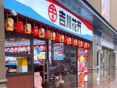 -吉川花开(田林路店)