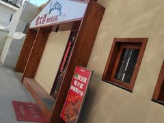 -螺大喜螺蛳粉火锅(雍和宫店)