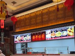 -玉华台饭庄·淮扬菜·烤鸭(望京店)