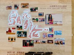 -北京歌华开元大酒店