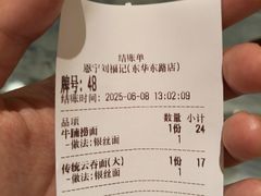 -恩宁刘福记(东华东路店)