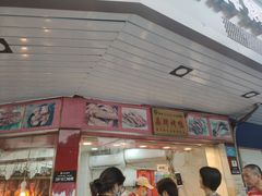 门面-晶牌烤鸭(延吉东路557弄小区店)