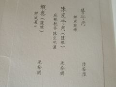 -之参餐厅(前门大街店)