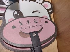 -全牛匠·乐山跷脚牛肉(新中关店)