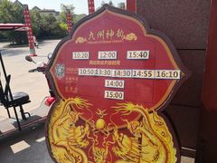 -济南方特东方神画