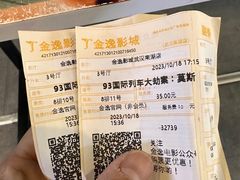 -金逸影城(南湖店)