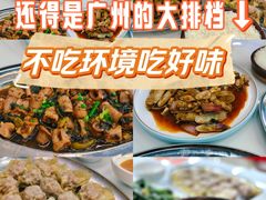 -嘉升大排档(番禺总店)