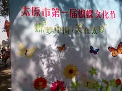 -太原动物园
