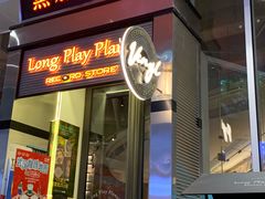 -黑胶星球(华发中城商都店)