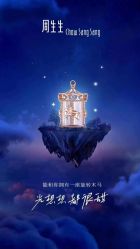 点击看大图 -周生生Chow Sang Sang(苏州美罗高新店)