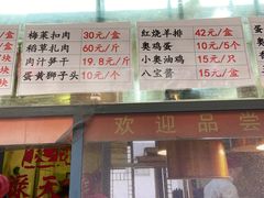 门面-赵天禄(葑门横街店)