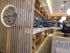 -七食九号食堂(东丽空港店)