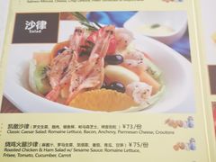 菜单-长隆海洋王国-海洋大街餐厅