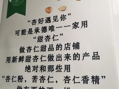 -杏好遇见你(总店)