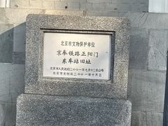 -中国铁道博物馆(正阳门馆)