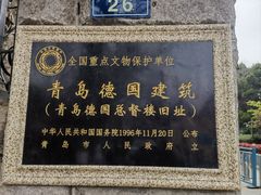 -青岛德国总督楼旧址博物馆
