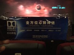 -万达影城(金牛万达广场激光IMAX店)