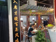 门面-楠火锅(龙阳广场店)
