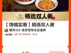 -顺风123(观音桥大融城店)
