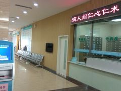 -广州仁爱天河医院体检中心