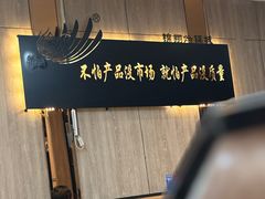 -清真·锦翔炝锅鱼(明德门店)