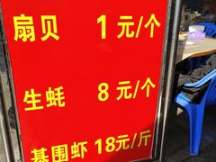 -湛江渔港·大排档(乐园路总店)