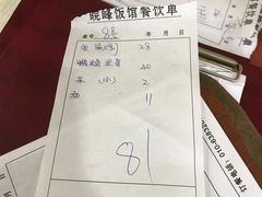 -北大地皖峰饭馆