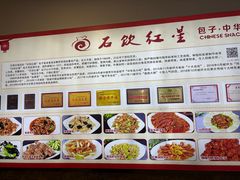-石饮红星包子(中山路店)