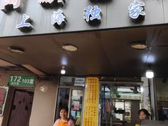 -阿麟馄饨(延长路店)
