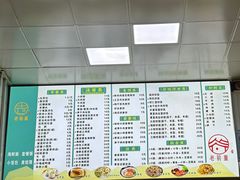 -老前童小吃(北明程路店)