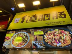 -八一好吃街·高品美食广场