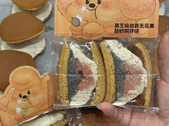 -辛一·铜锣烧(鸿寿坊店)
