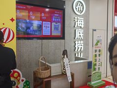 -海底捞大排档火锅(悦荟广场店)