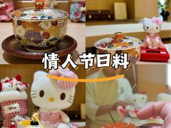 -松临·铁板烧&Omakase(神农店)