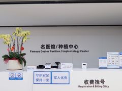 -杭州口腔医院(城西院区)