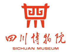 -四川博物院