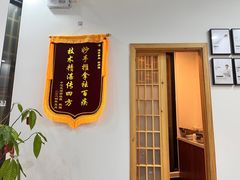 -雅享养生·中医调理·筋骨艾灸(广兰路店)