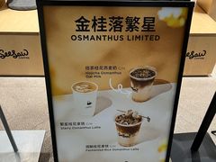 -Seesaw Coffee(西岸凤巢店)
