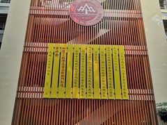 -山东大学(兴隆山校区)