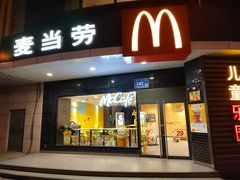 -麦当劳(无锡永乐店)
