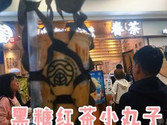 -眷茶(赛格国际购物中心店)