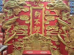 -狗不理(水上北路旗舰店)