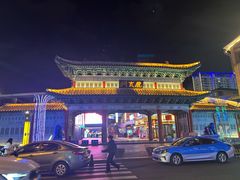 -真利味·脊骨火锅·正宗韩国料理(韩乐坊店)