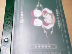 -天怡興·百年蒸饺(中心书城店)