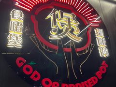 -啫神·广州地标美食(北京路店)