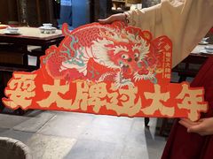 -南京大牌档(香港广场店)
