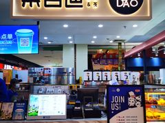 门面-茶百道(万象城店)