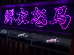 -茶话弄(咖啡·中贸广场店)