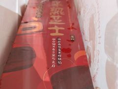 -派悦坊·甜品·蛋糕(虹口龙之梦店)