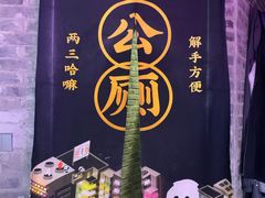 -搓火大都会(广安门总店)